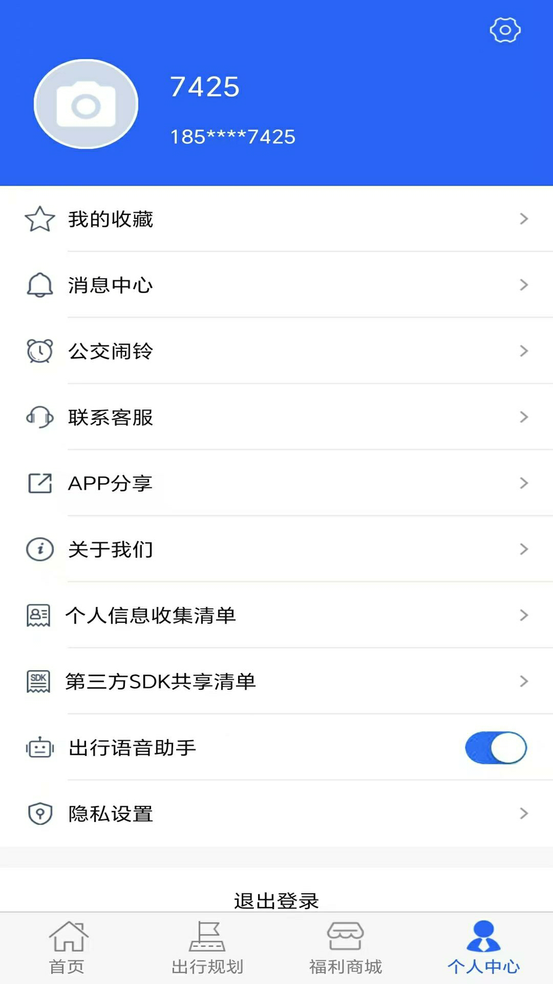 应用截图3预览