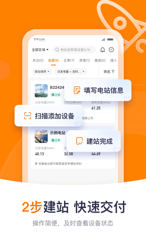 应用截图5预览