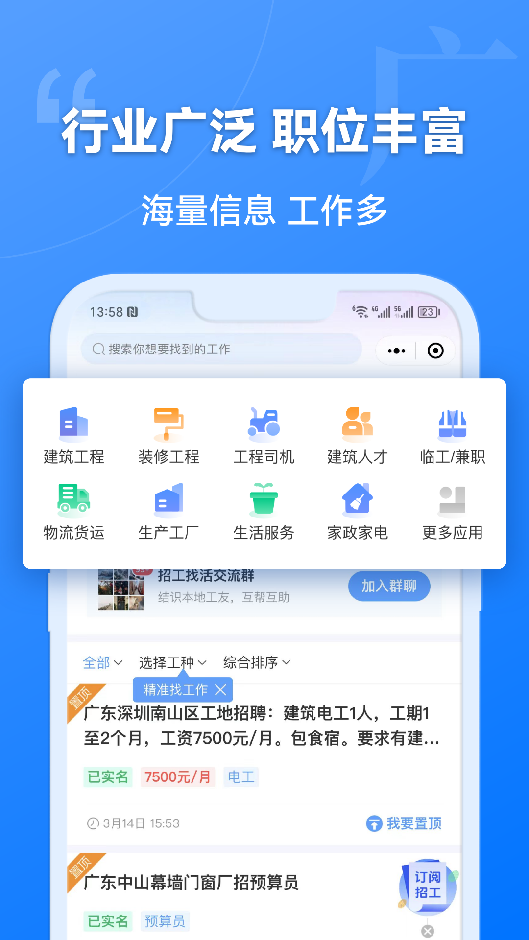 应用截图2预览