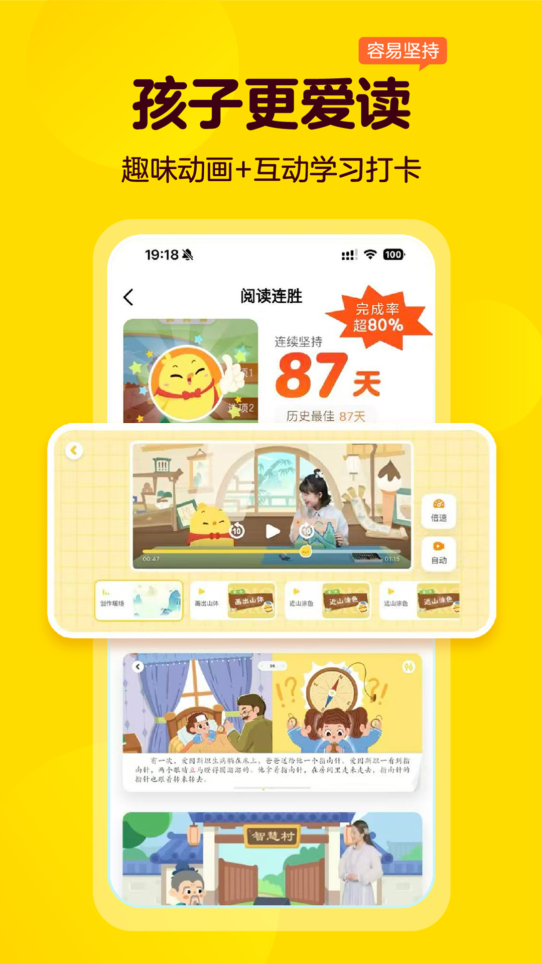 应用截图4预览