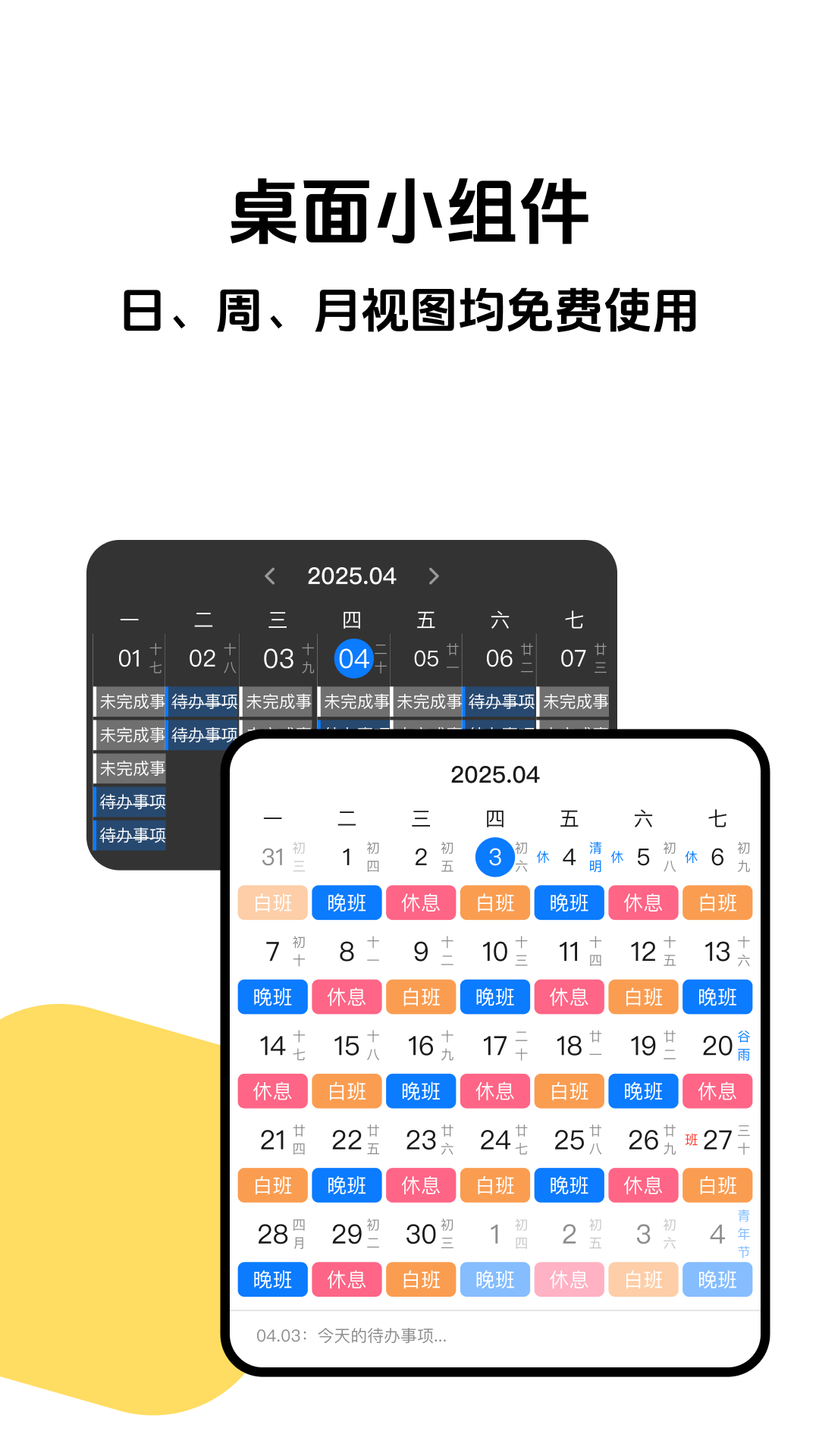 应用截图5预览