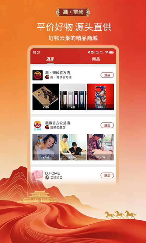 应用截图4预览