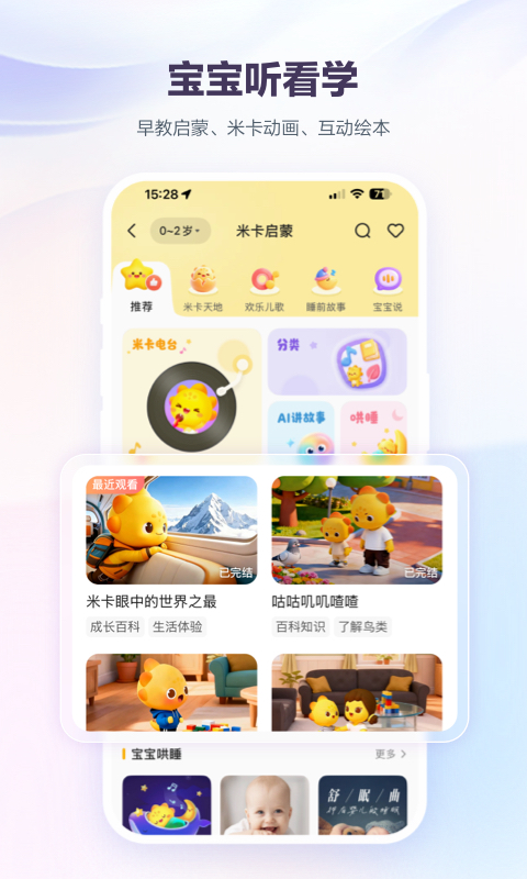 应用截图4预览