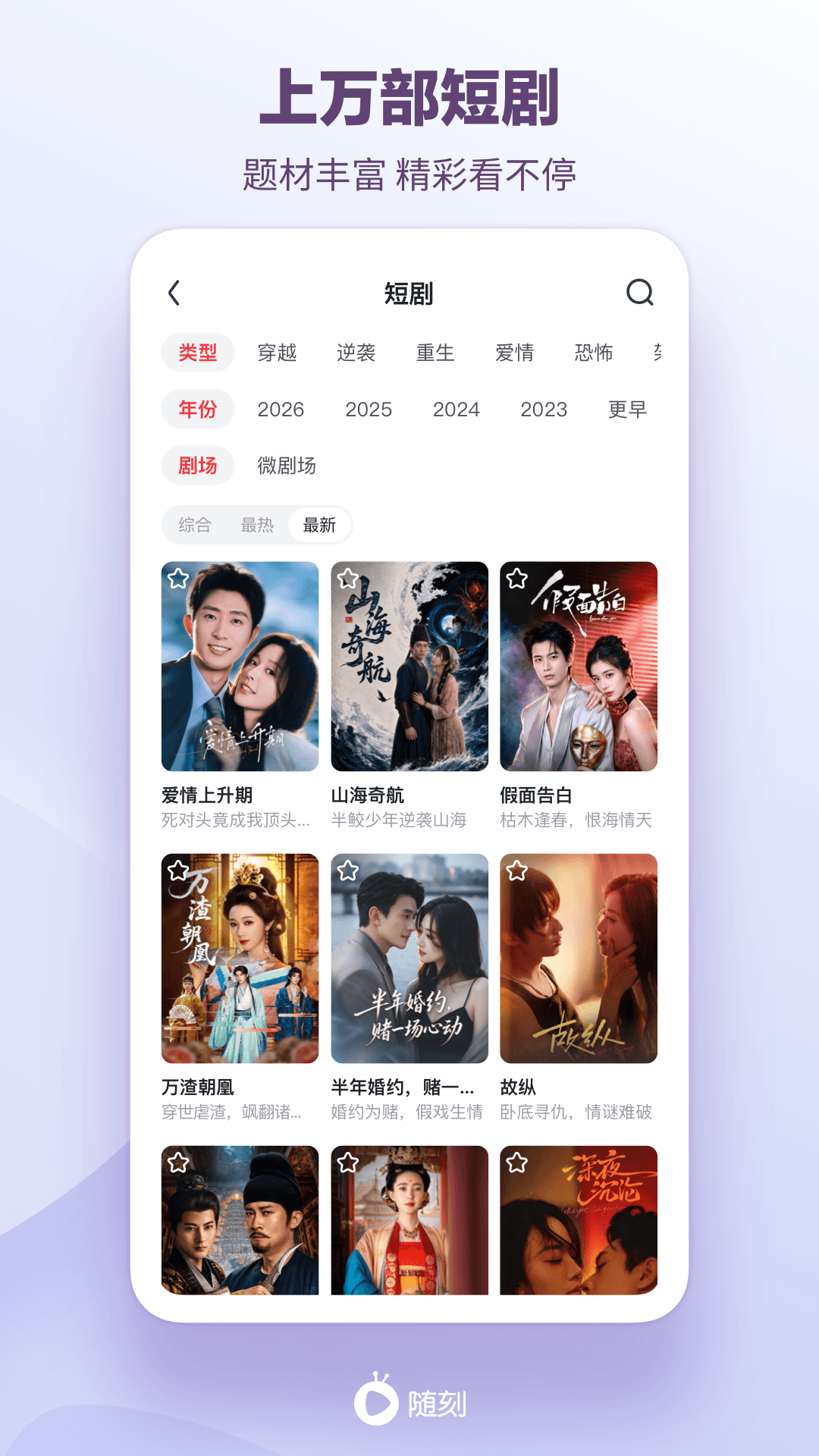 应用截图5预览
