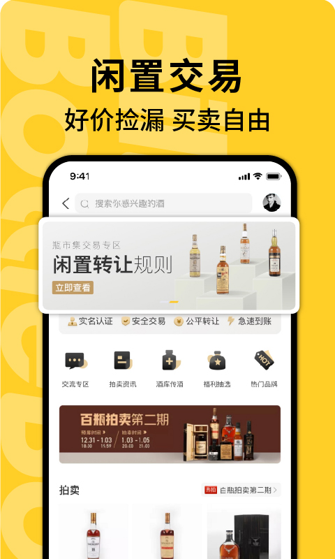 应用截图3预览