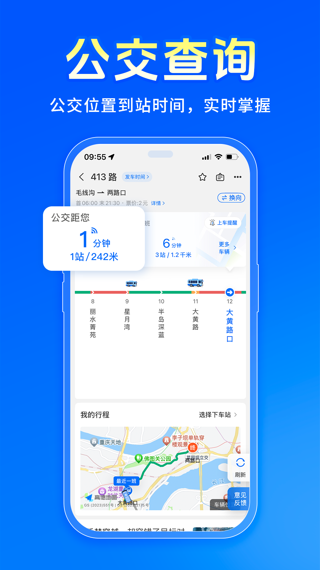 应用截图2预览