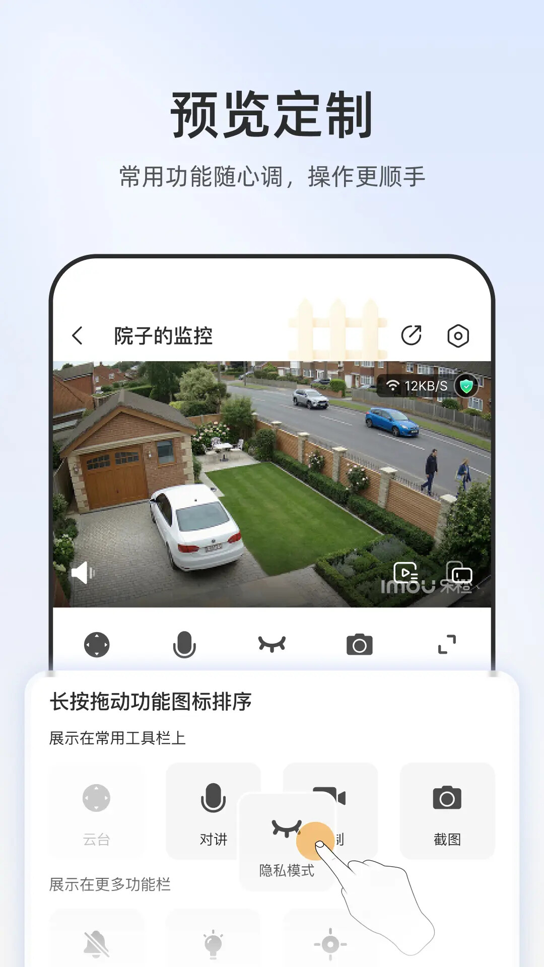 应用截图5预览