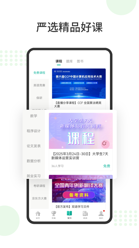 应用截图5预览