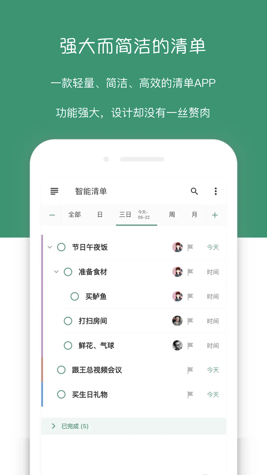应用截图1预览