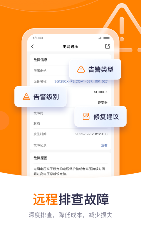 应用截图3预览
