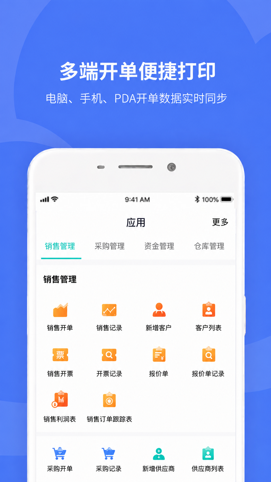 应用截图3预览