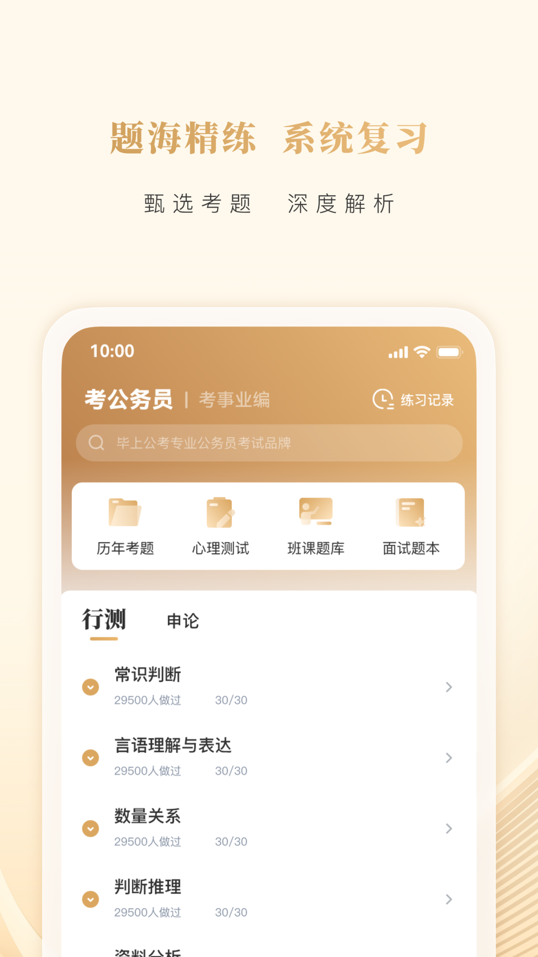 应用截图3预览