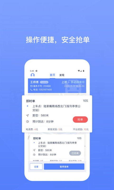 应用截图3预览