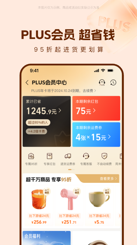 应用截图5预览