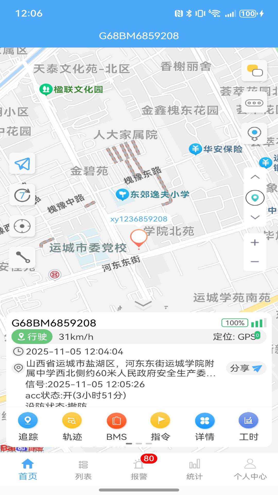 应用截图3预览