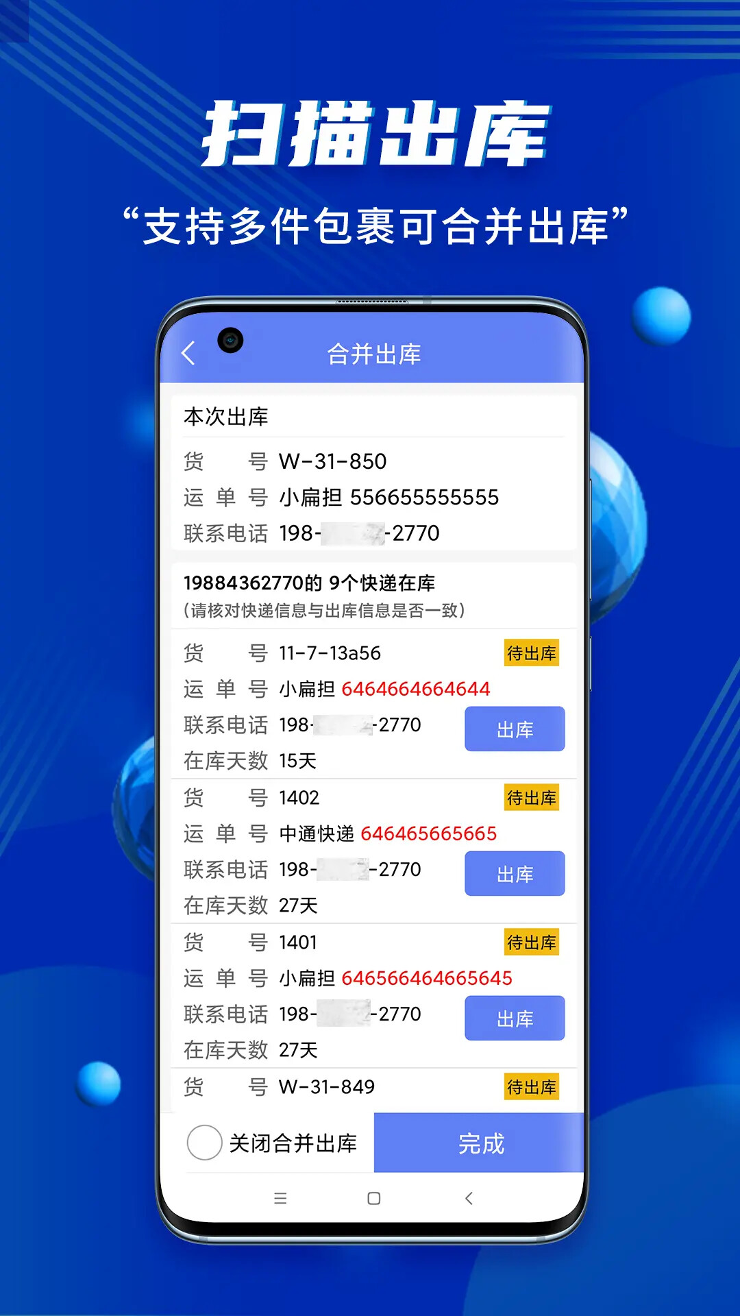 应用截图4预览