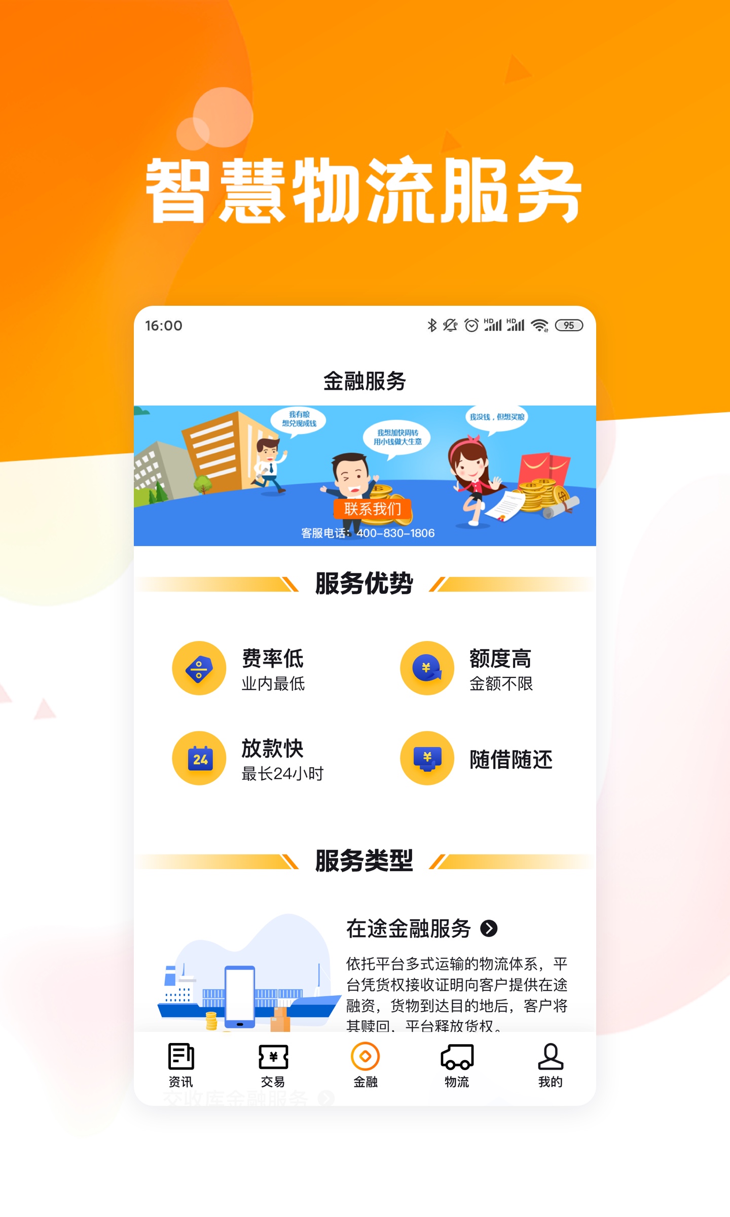 应用截图3预览