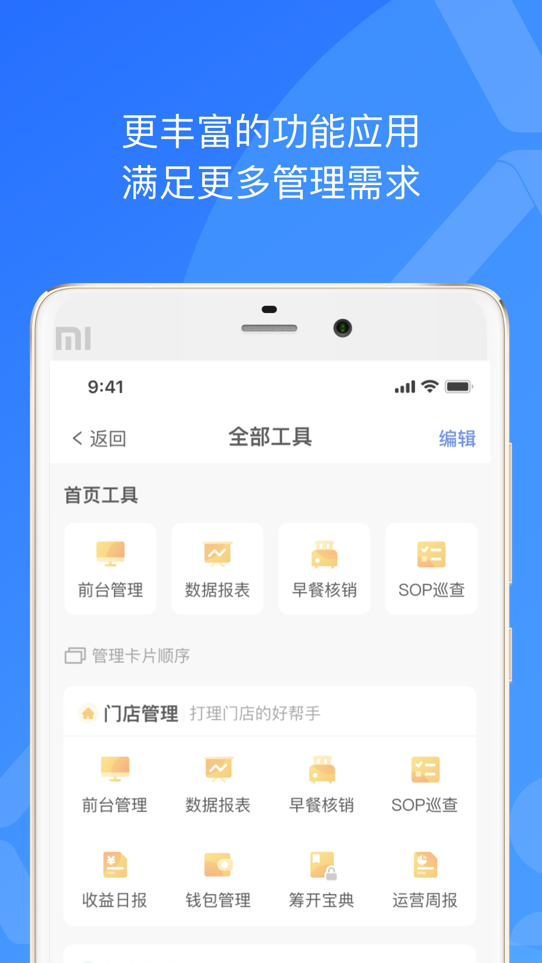 应用截图2预览