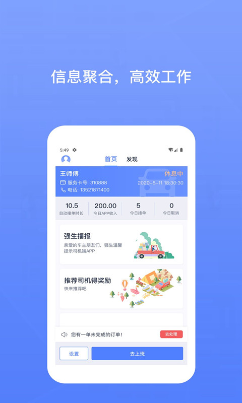 应用截图1预览