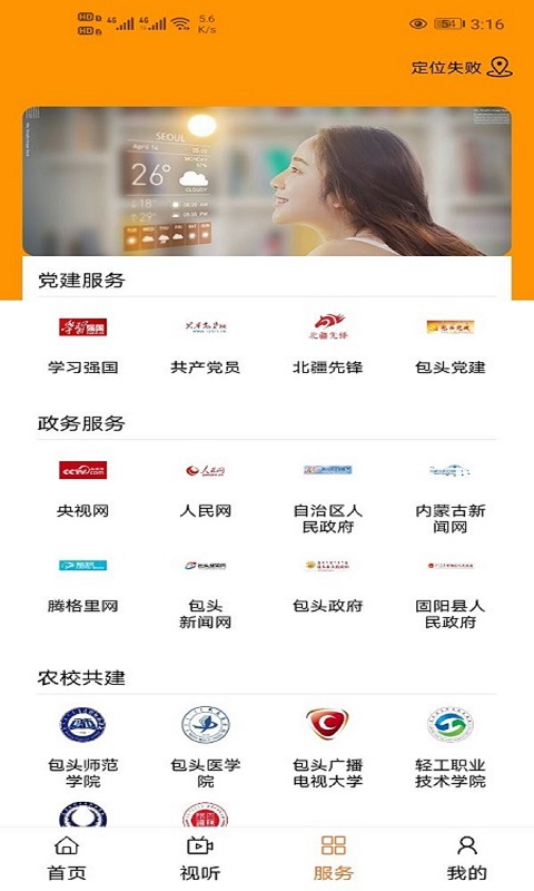 应用截图3预览