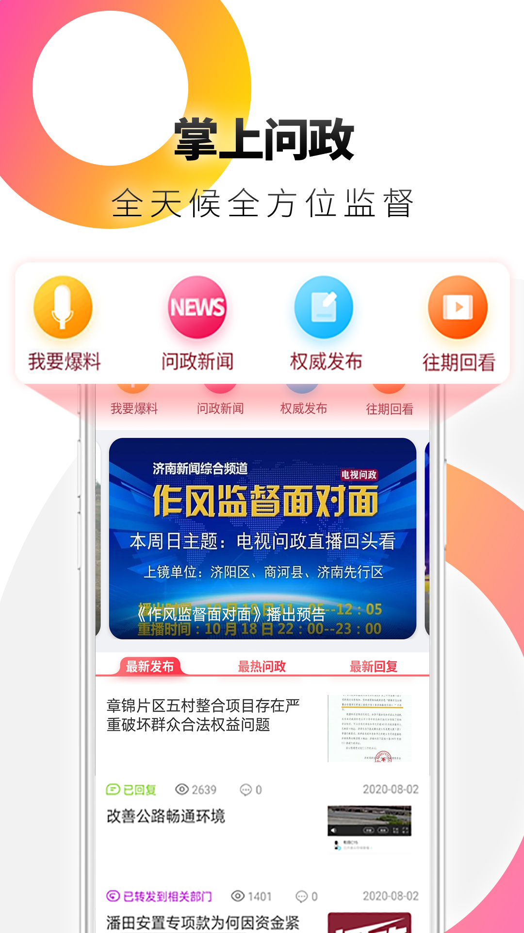应用截图4预览