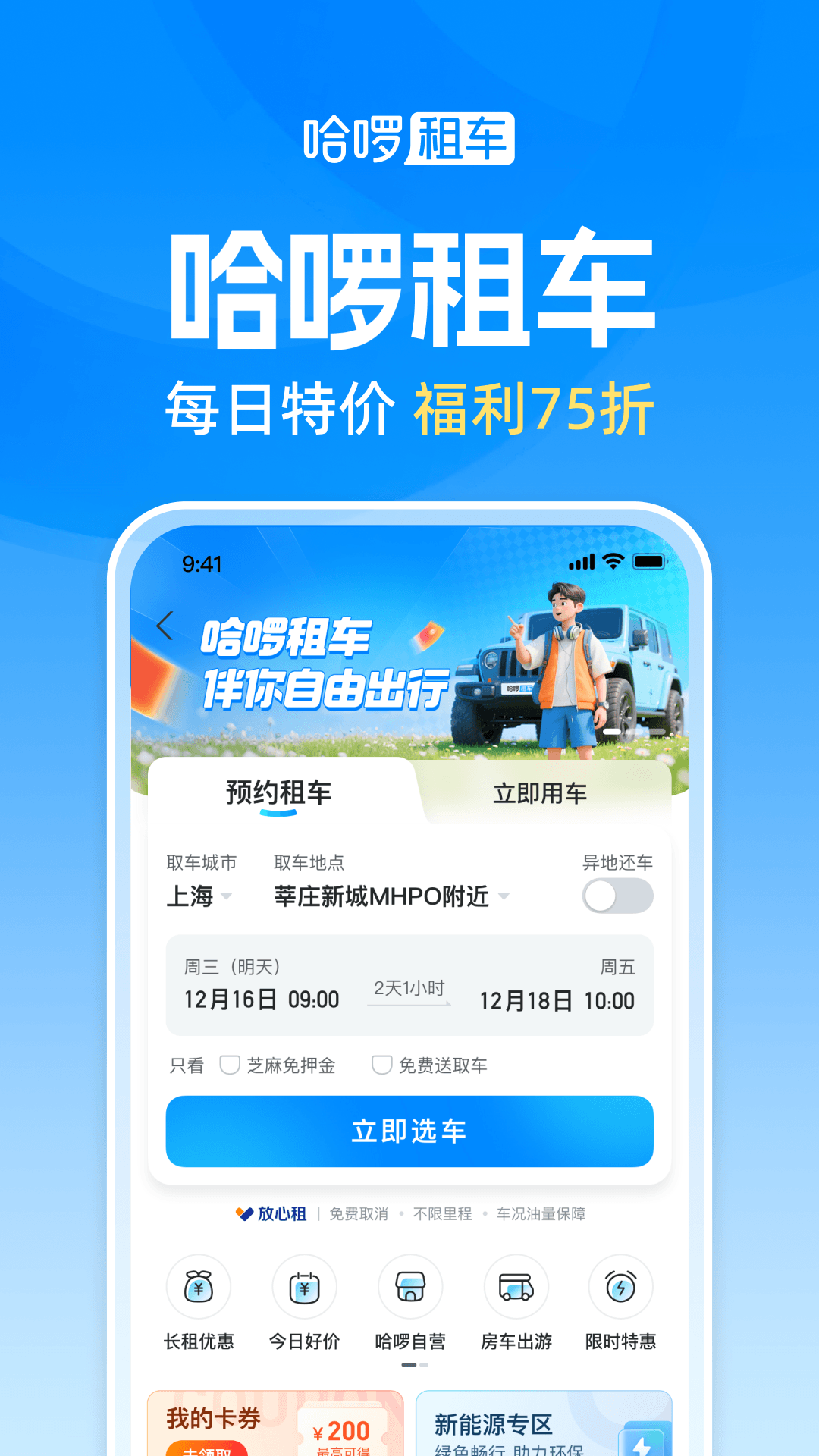 应用截图3预览