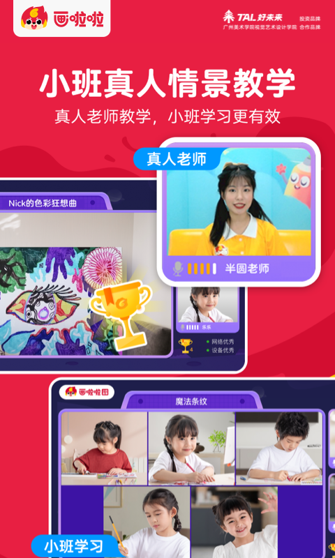 应用截图2预览