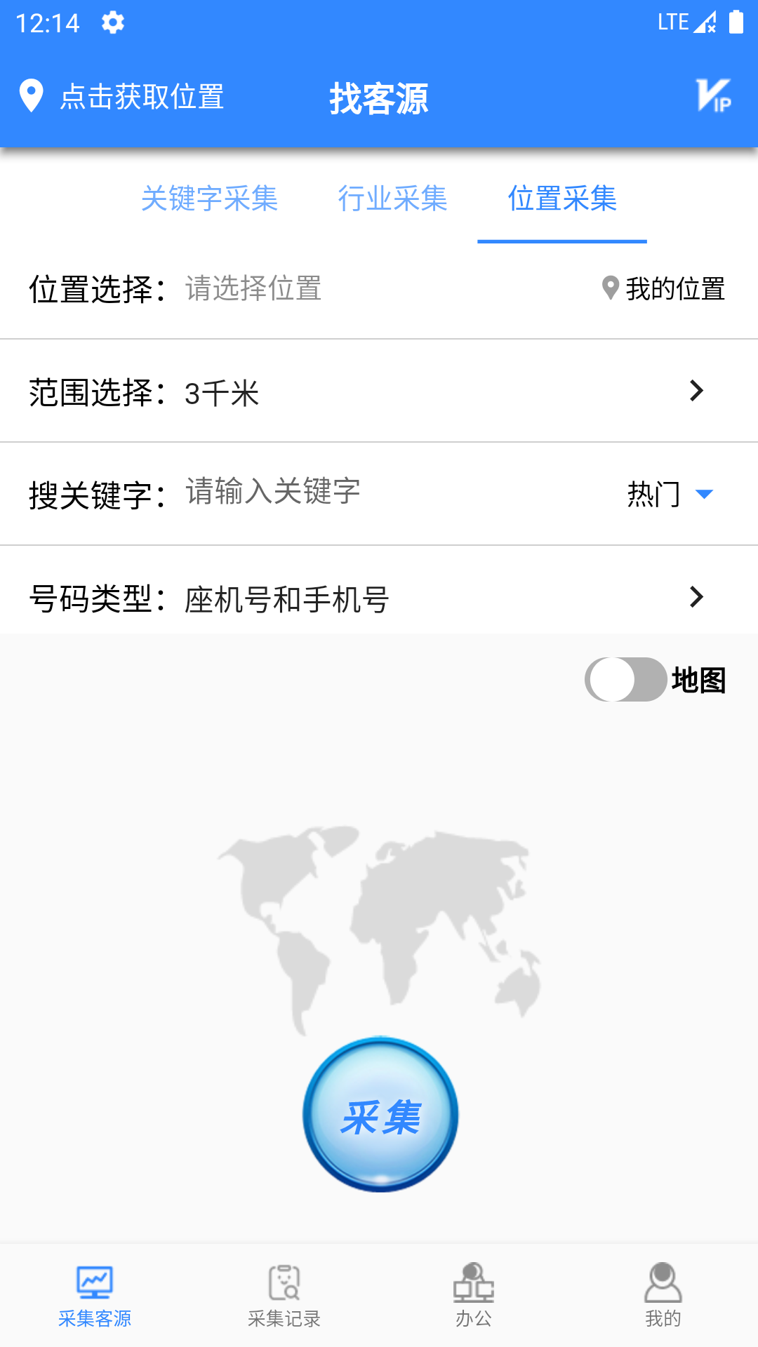 应用截图3预览
