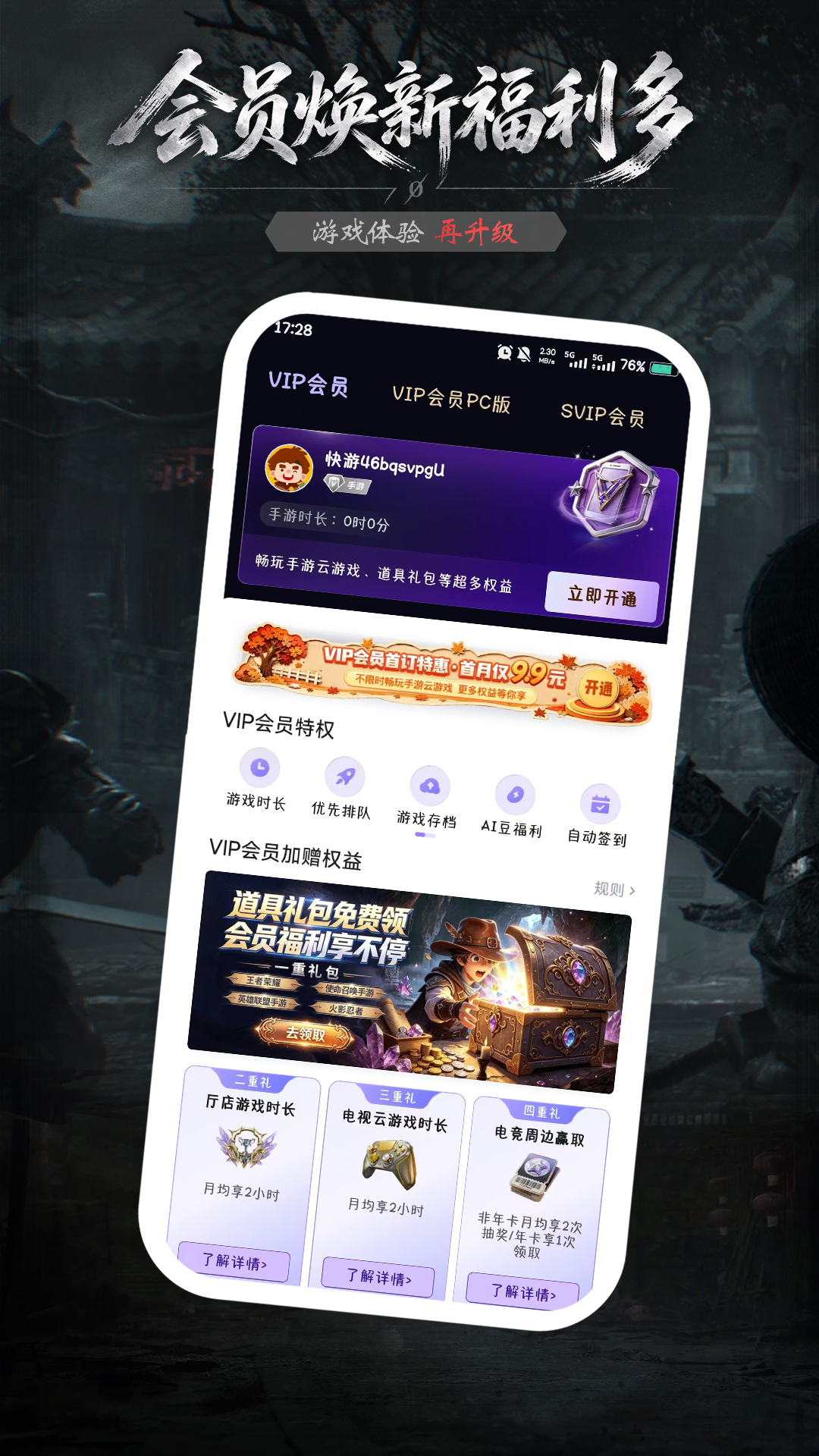 应用截图2预览