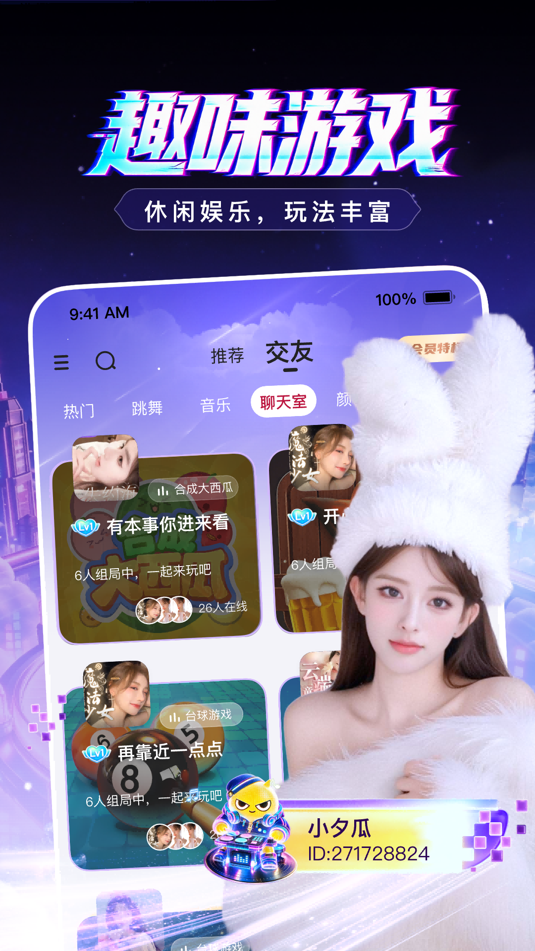 应用截图5预览