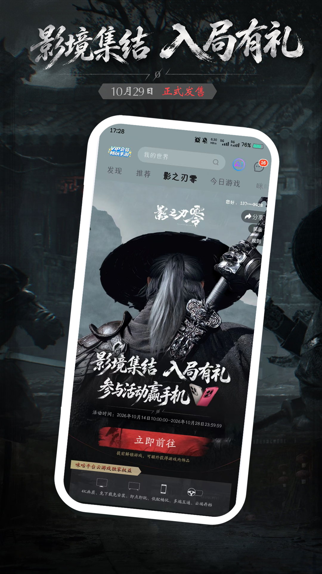 应用截图1预览