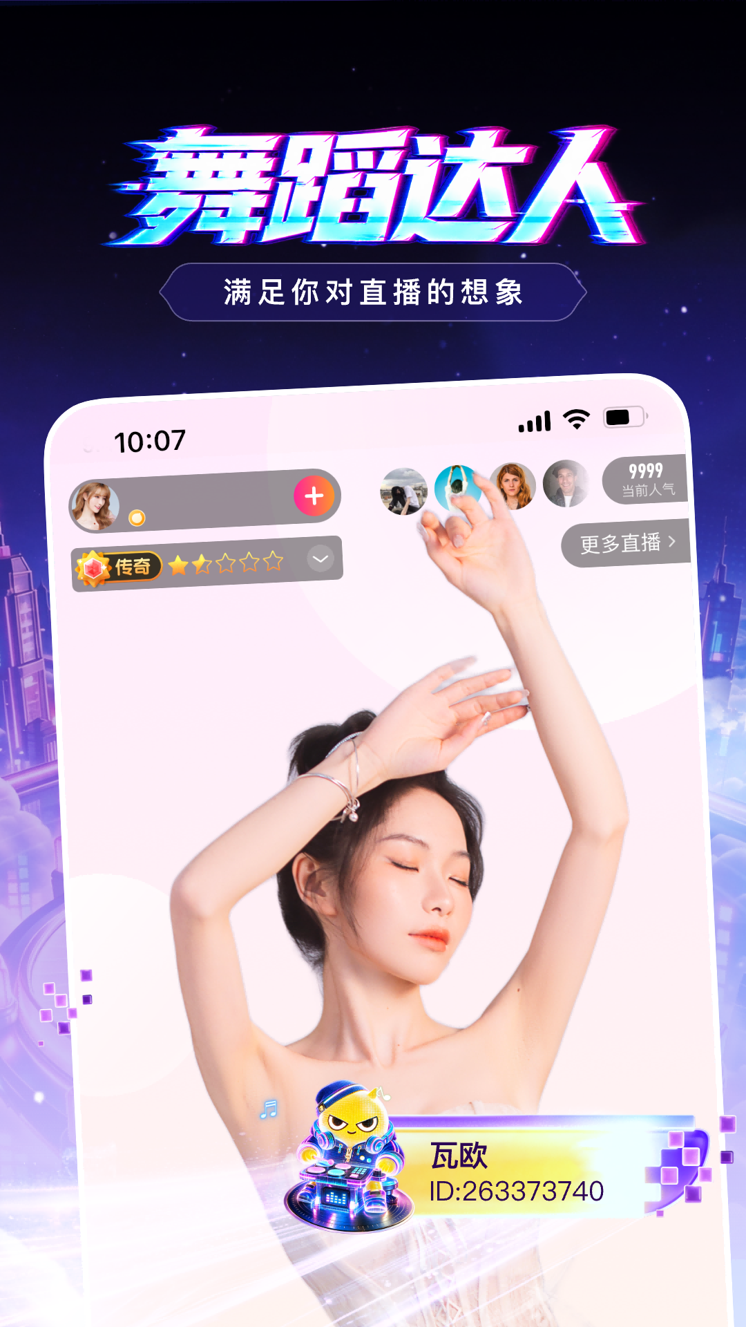 应用截图3预览