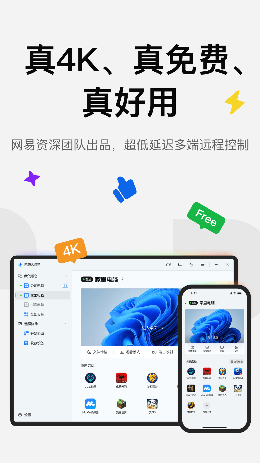 应用截图1预览
