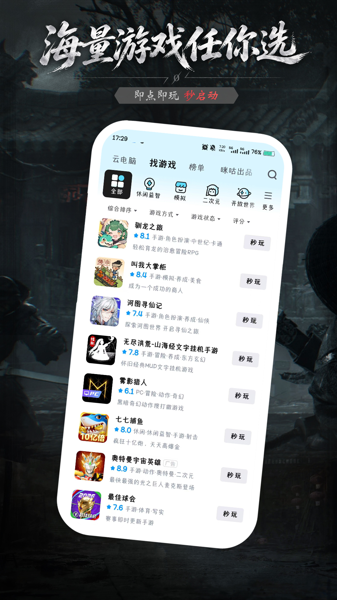 应用截图3预览