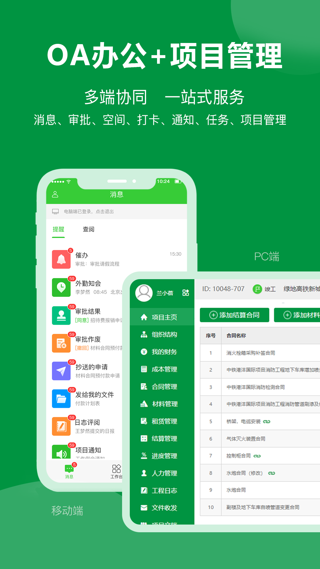 应用截图2预览