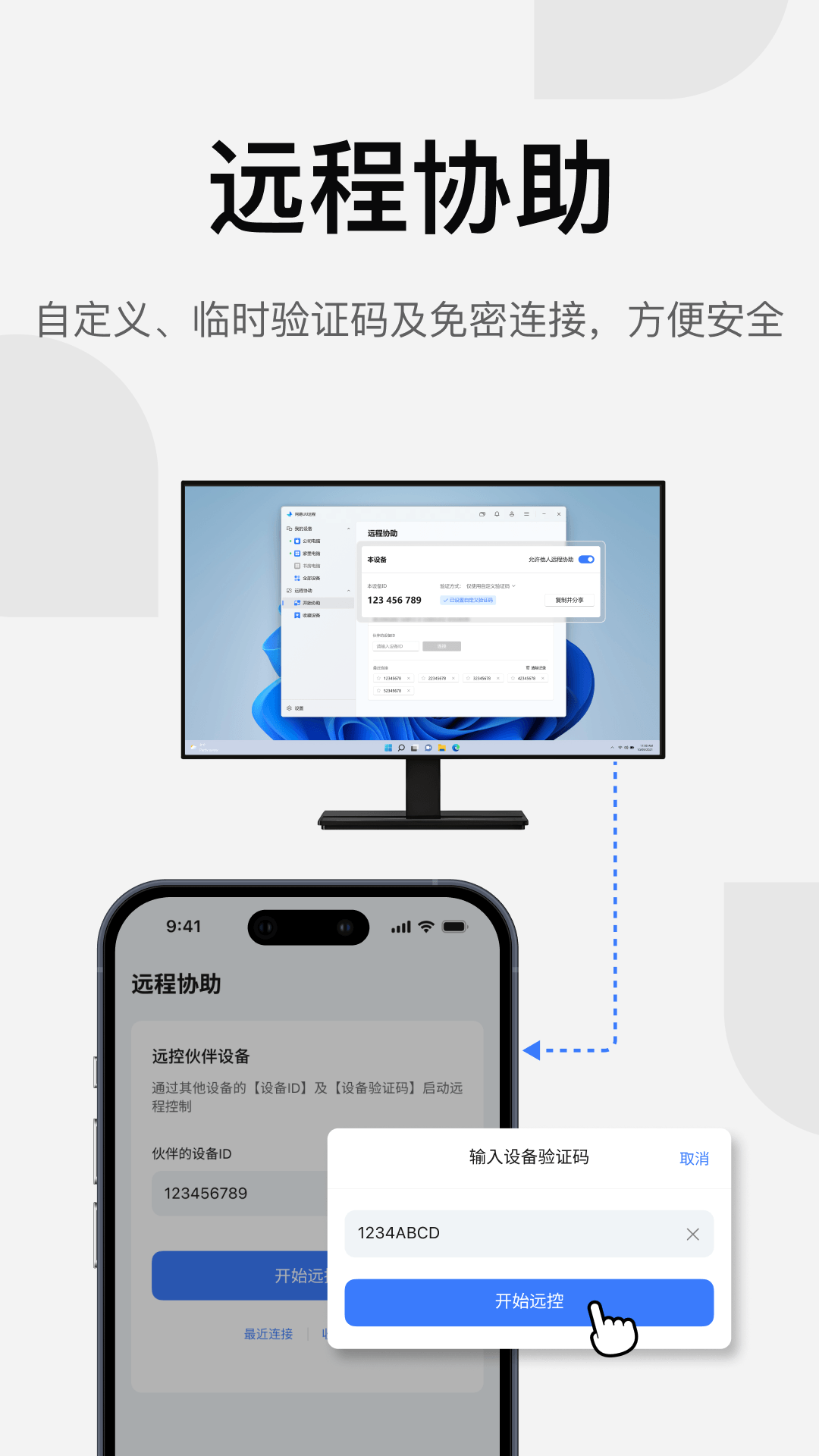 应用截图5预览