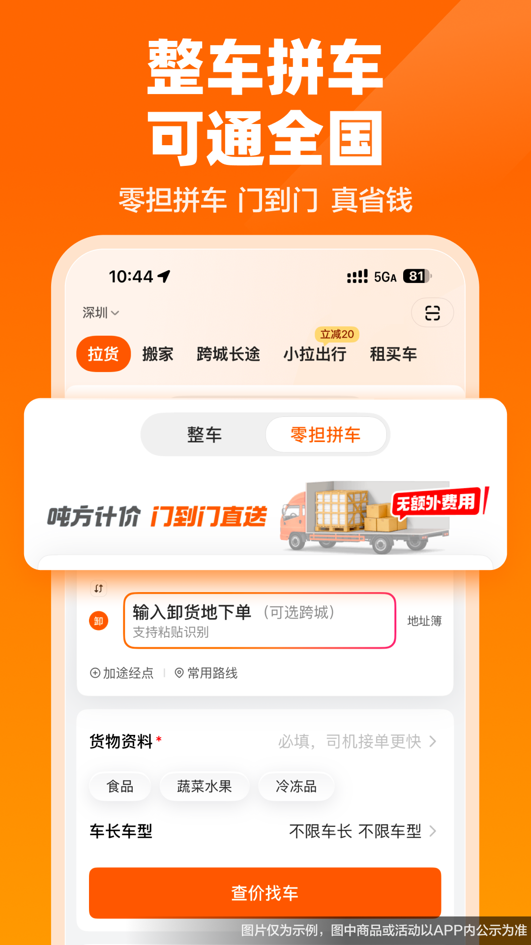 应用截图3预览