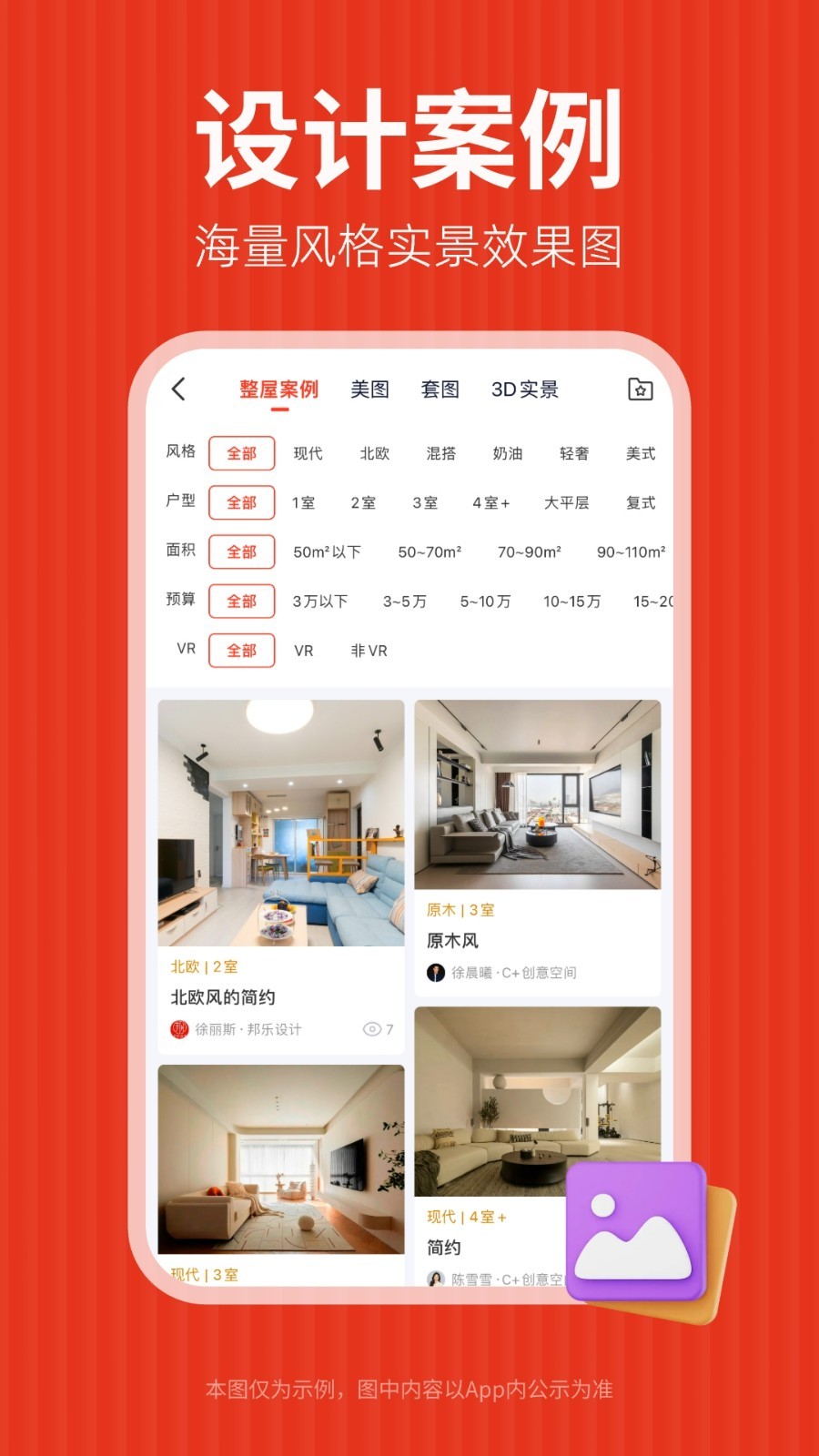 应用截图2预览