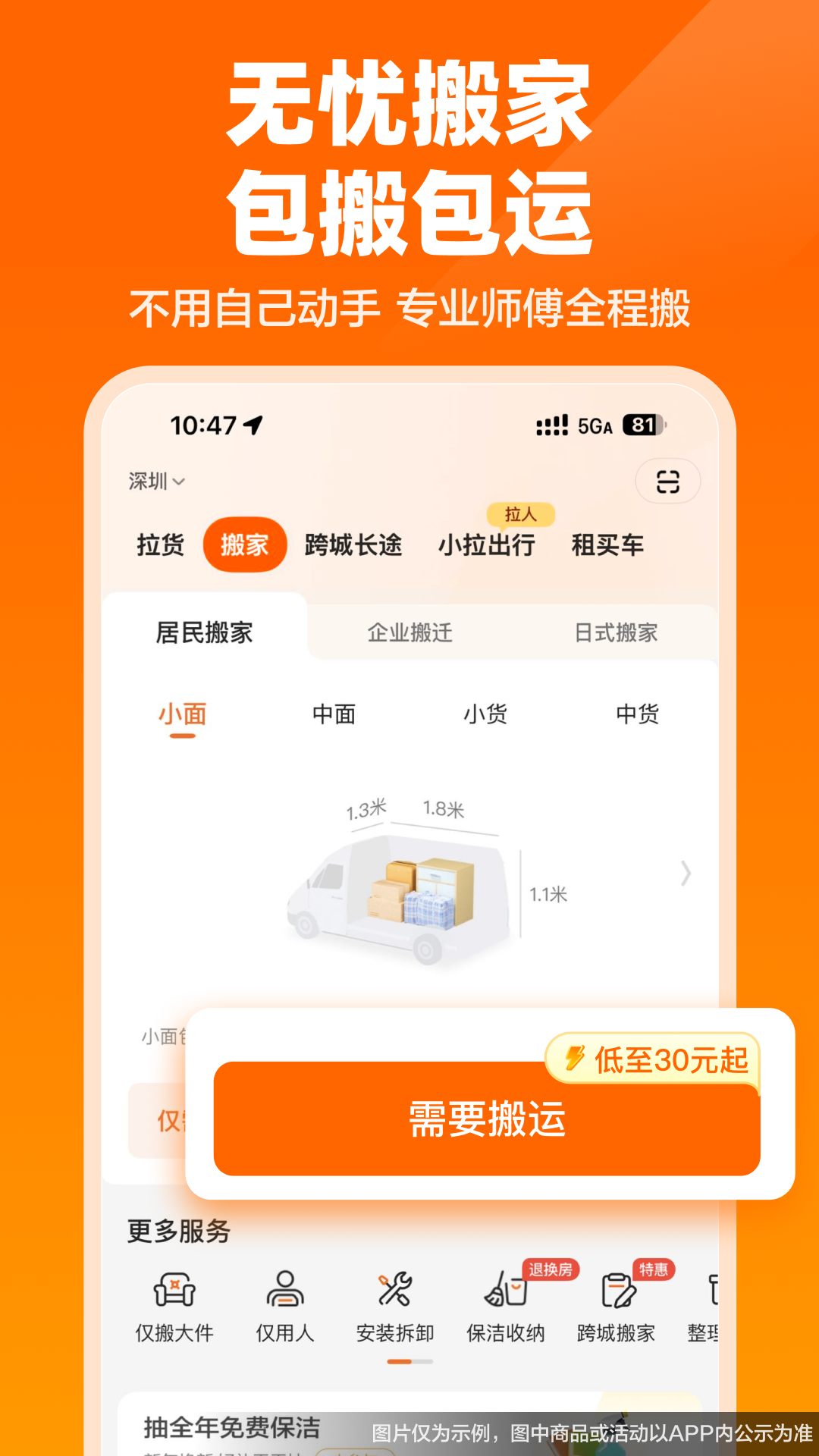 应用截图5预览