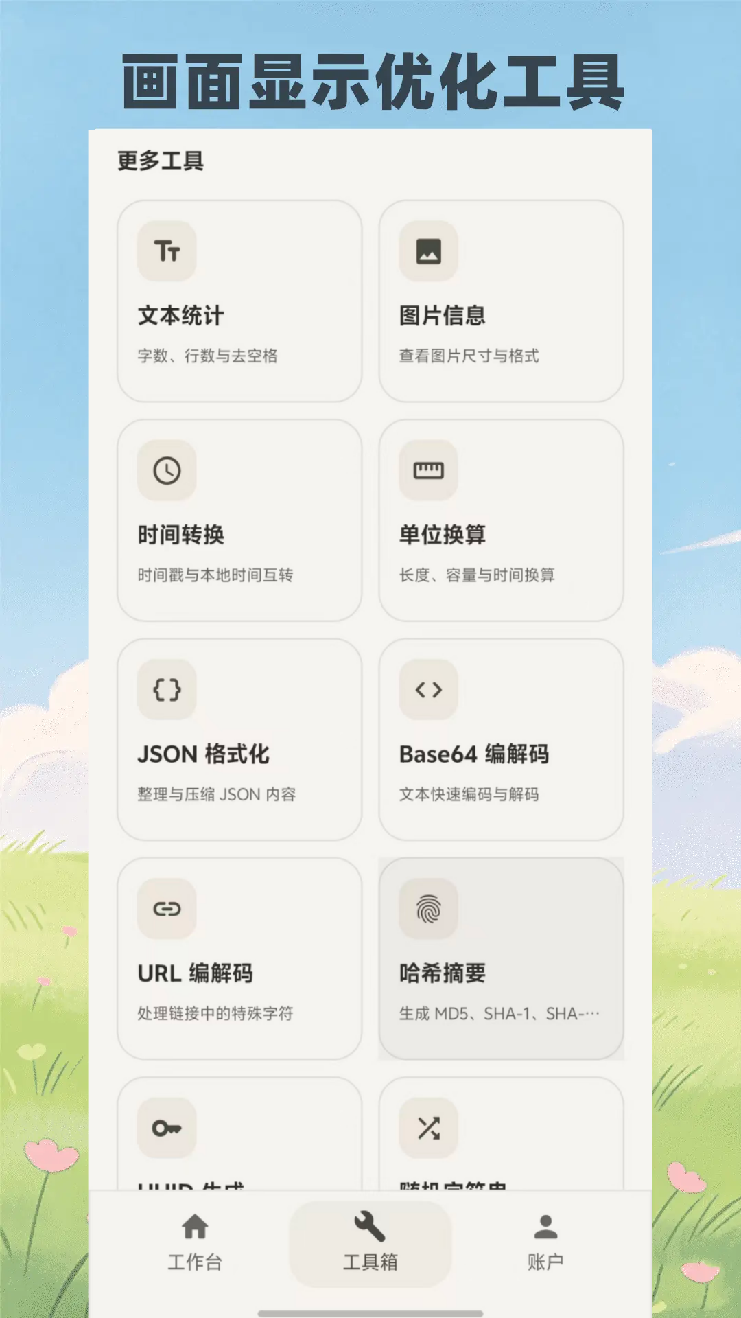 应用截图3预览