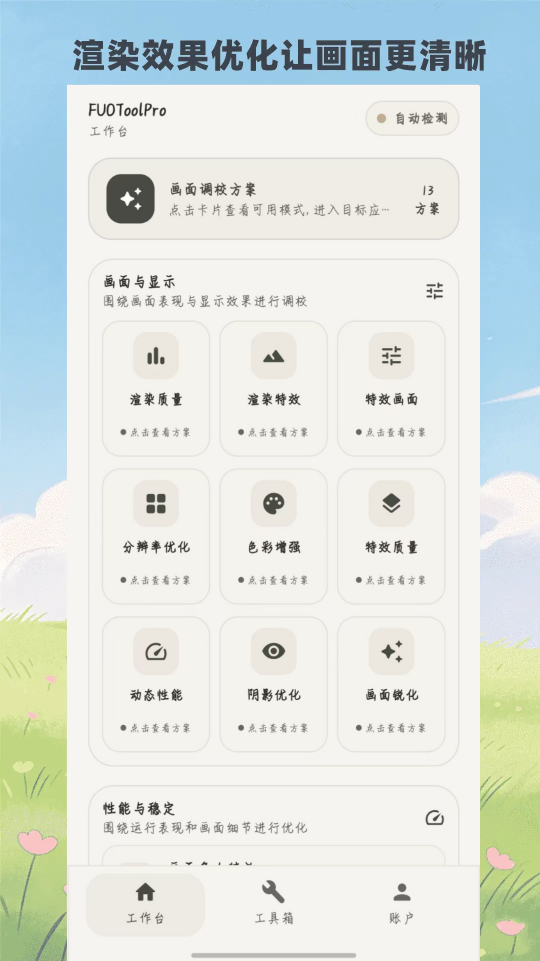 应用截图1预览