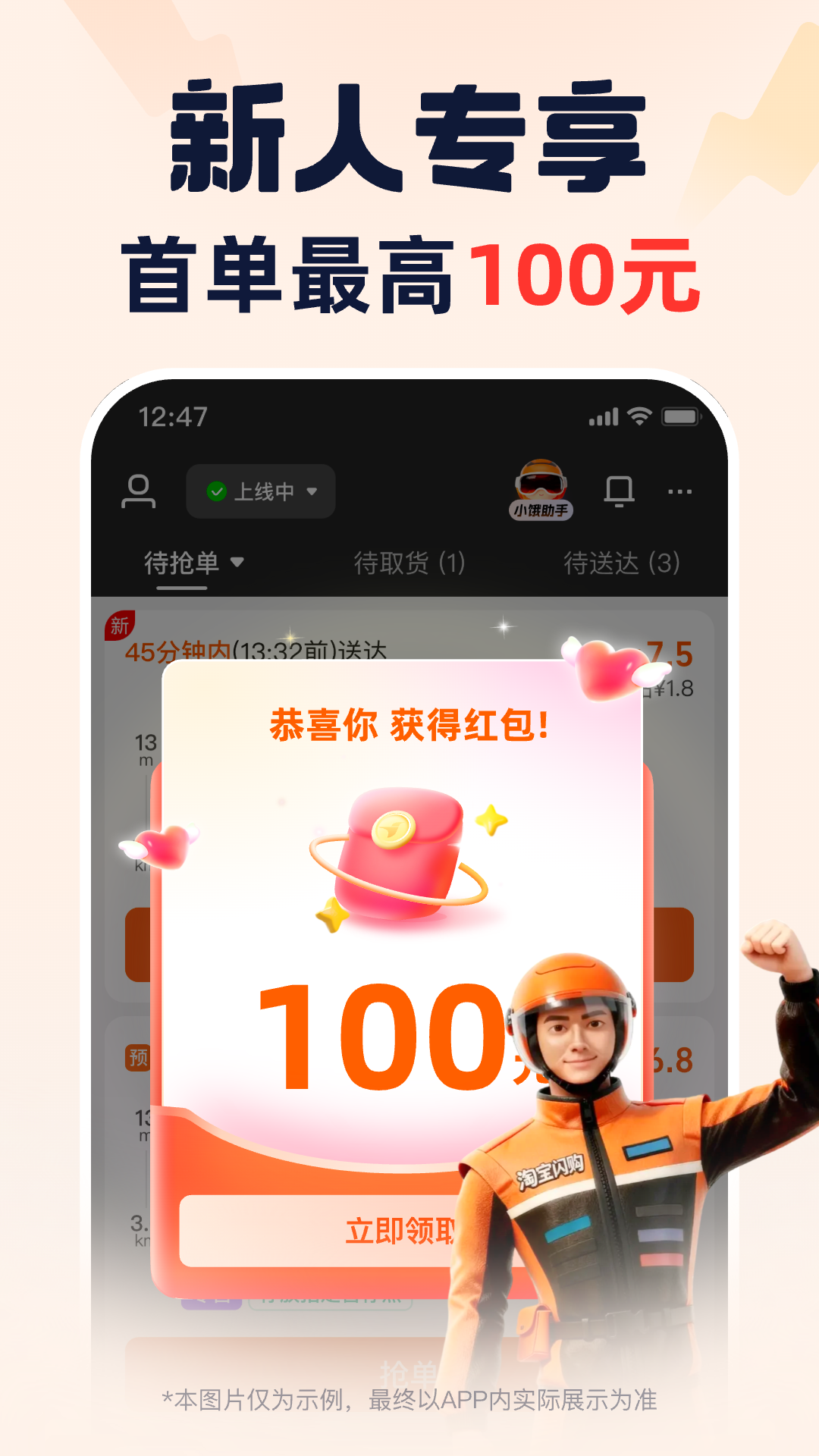 应用截图1预览