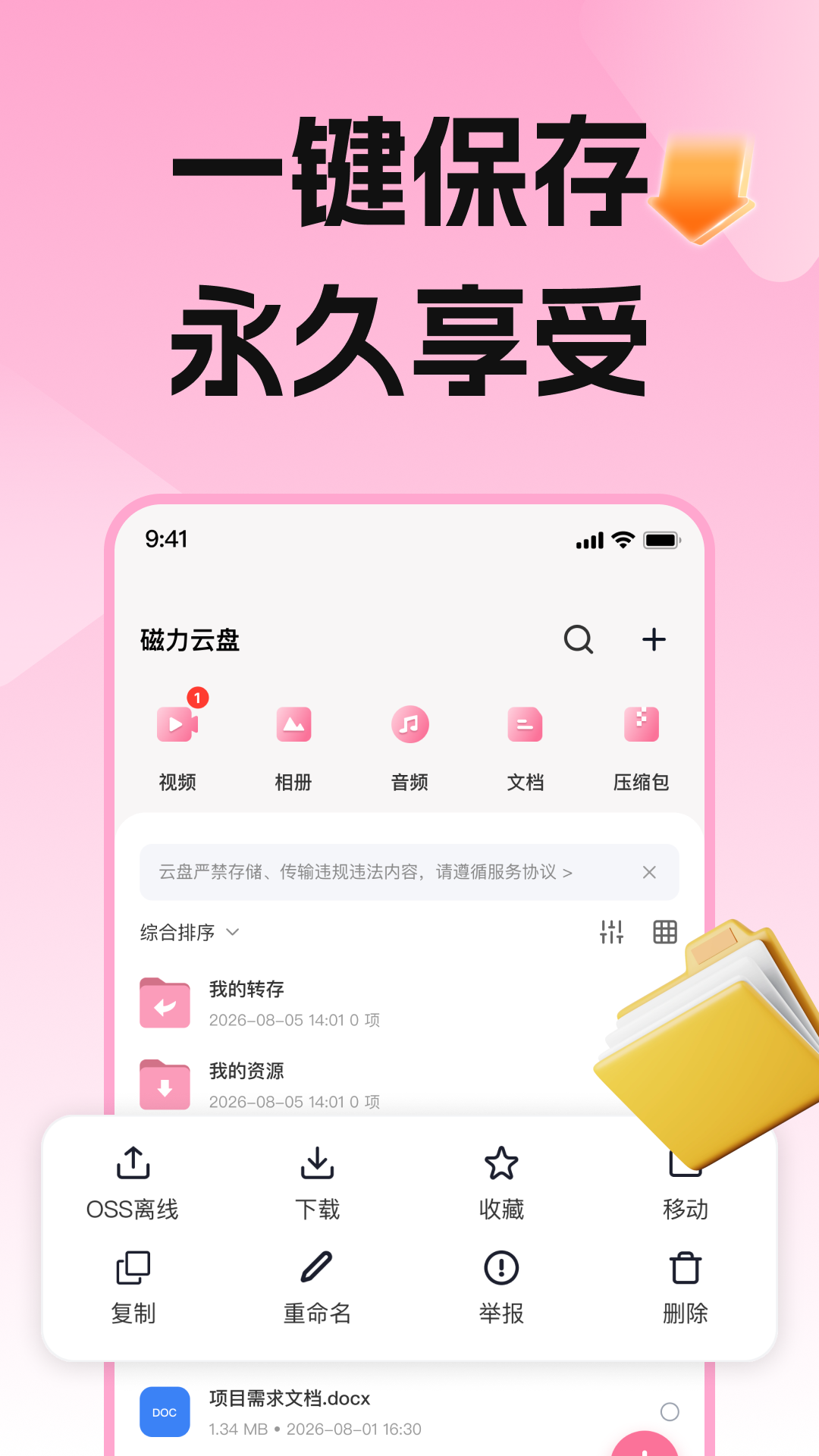 应用截图2预览