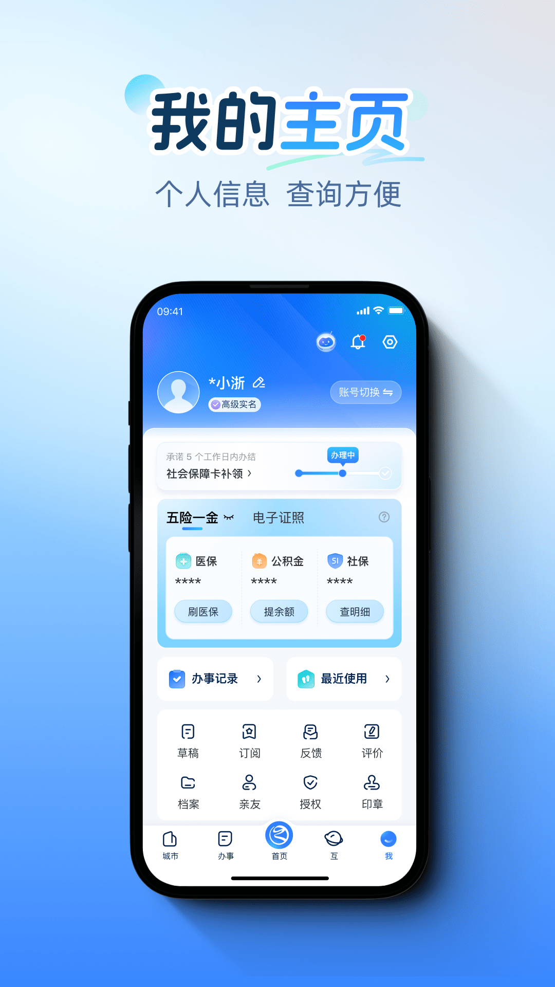 应用截图5预览