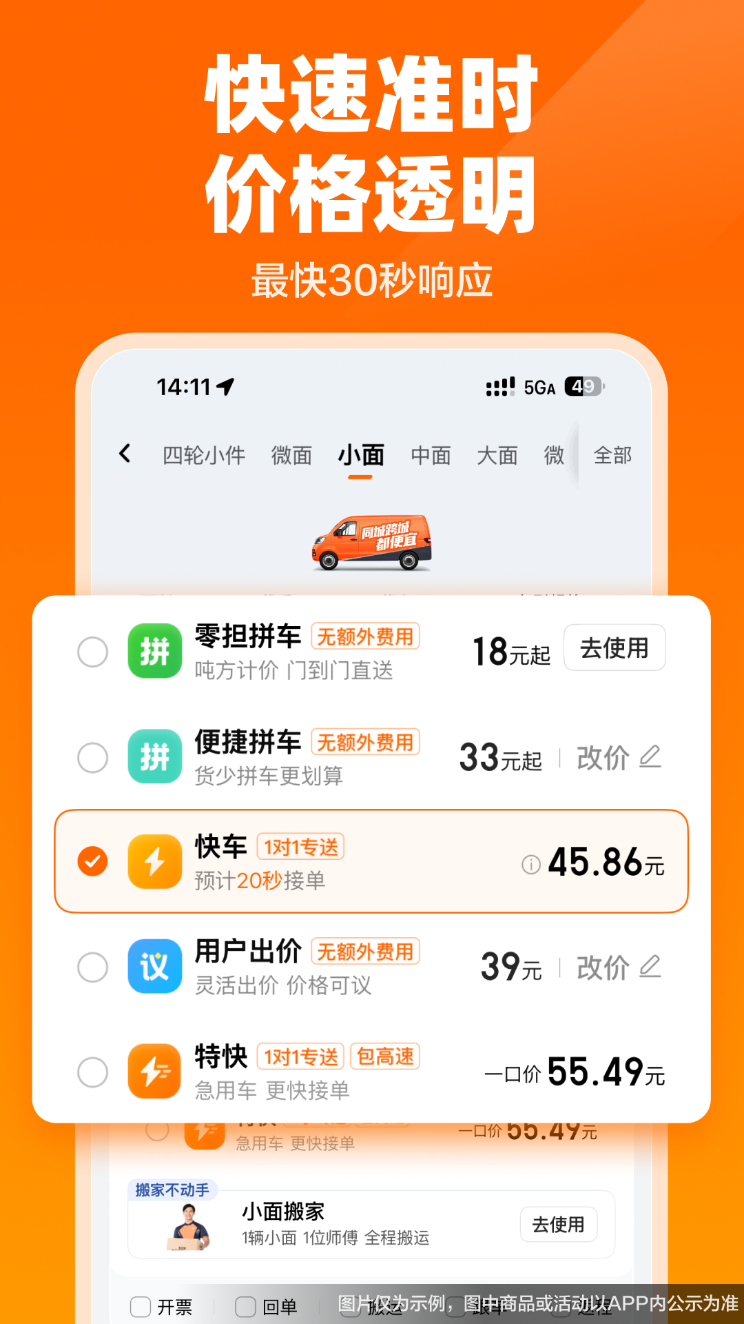 应用截图4预览
