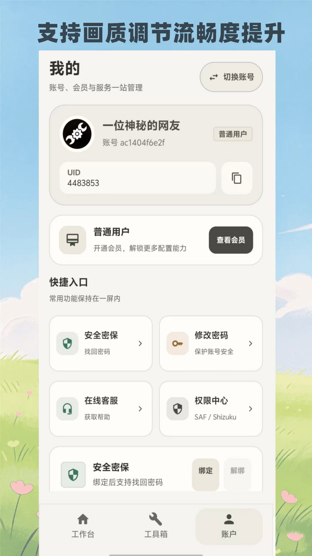 应用截图4预览
