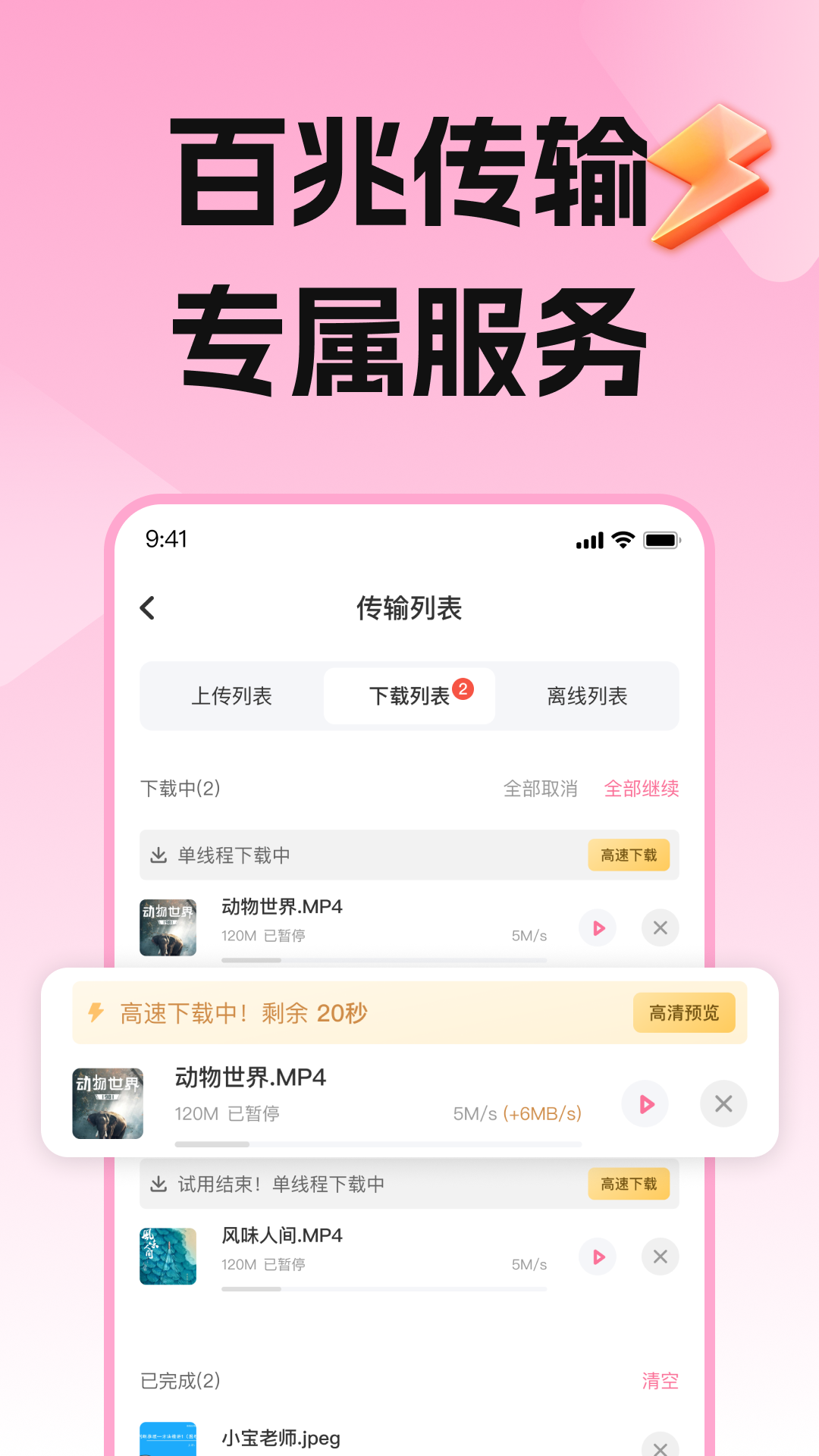 应用截图3预览
