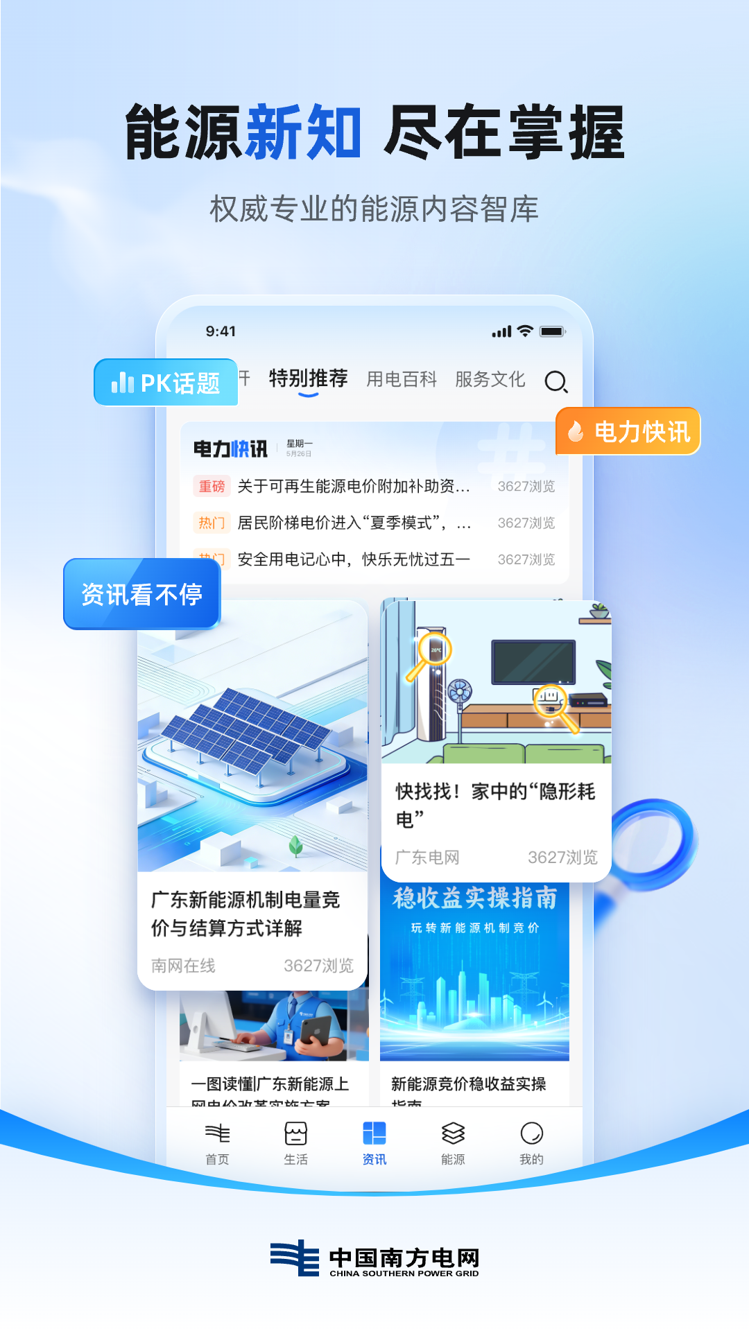 应用截图3预览