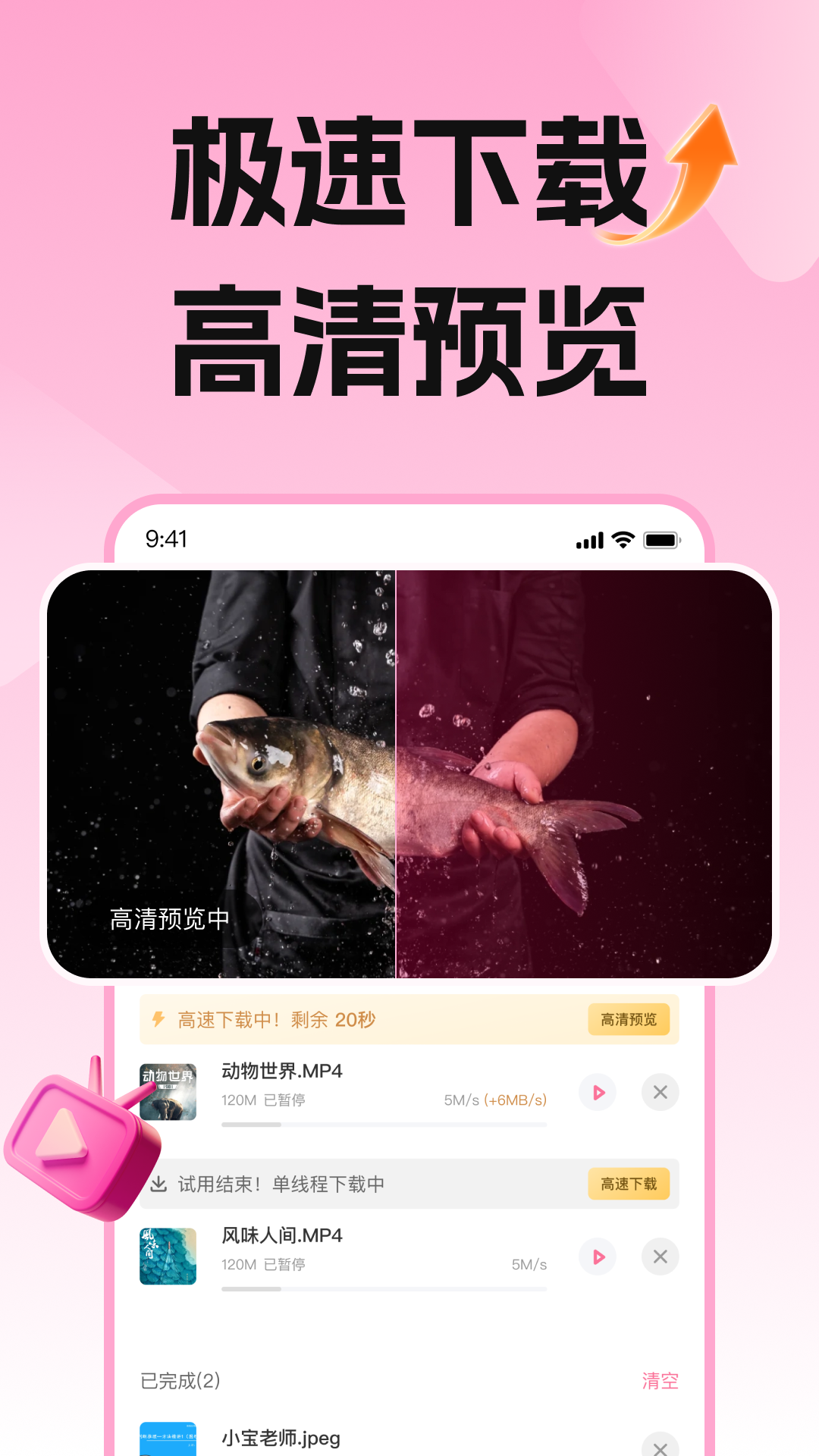 应用截图1预览