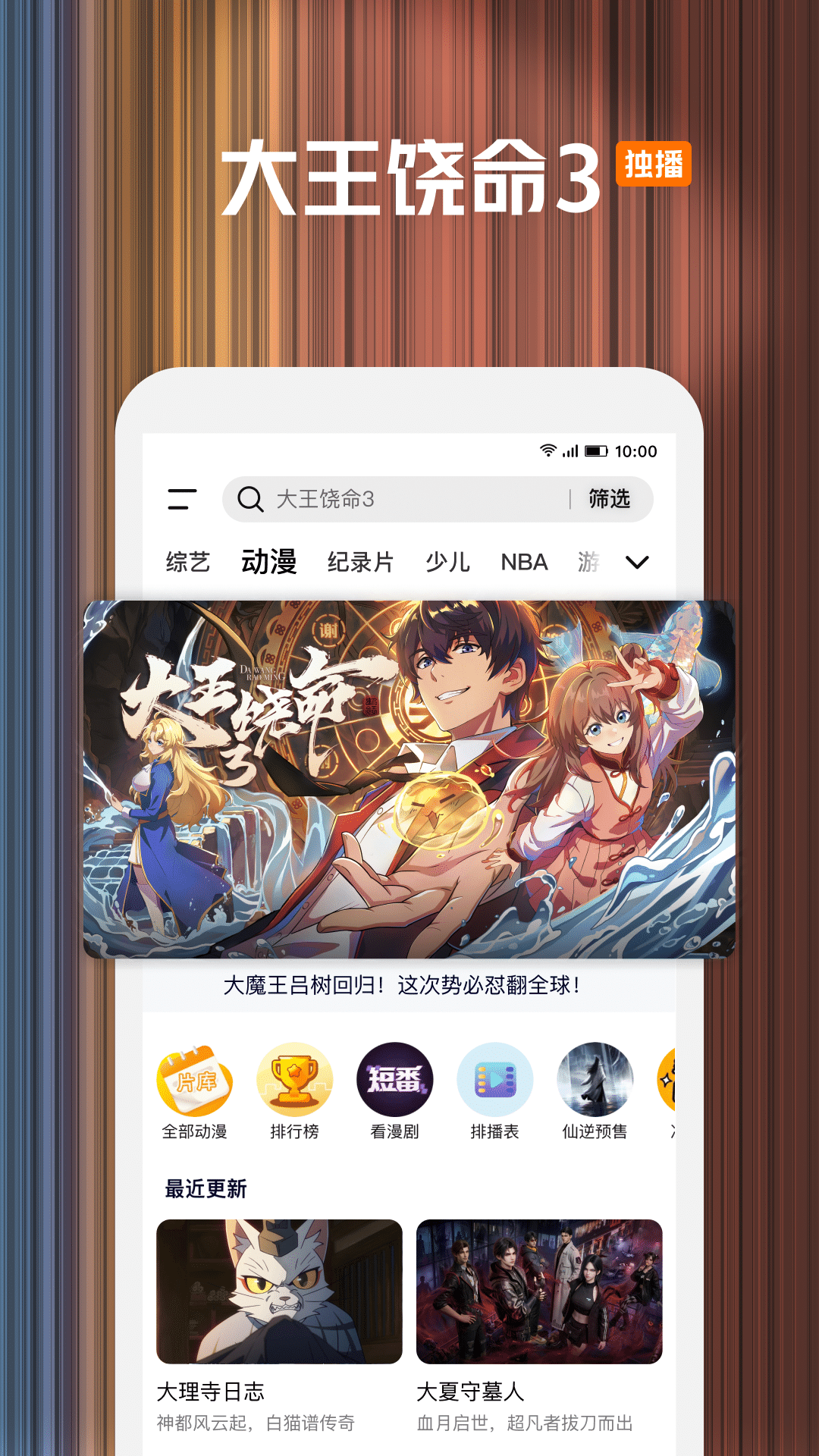 应用截图3预览